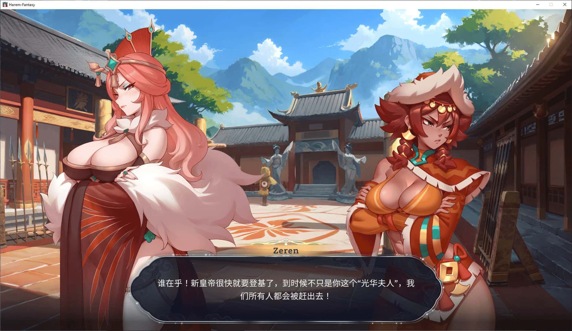 多角色绮梦 Harem Fantasy +DLC1+DLC2封面