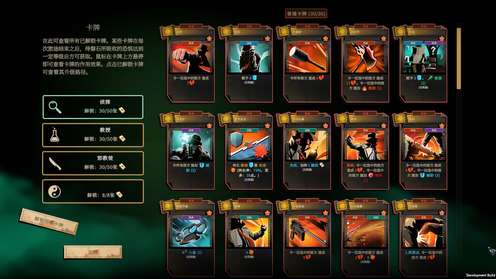 游戏截图1