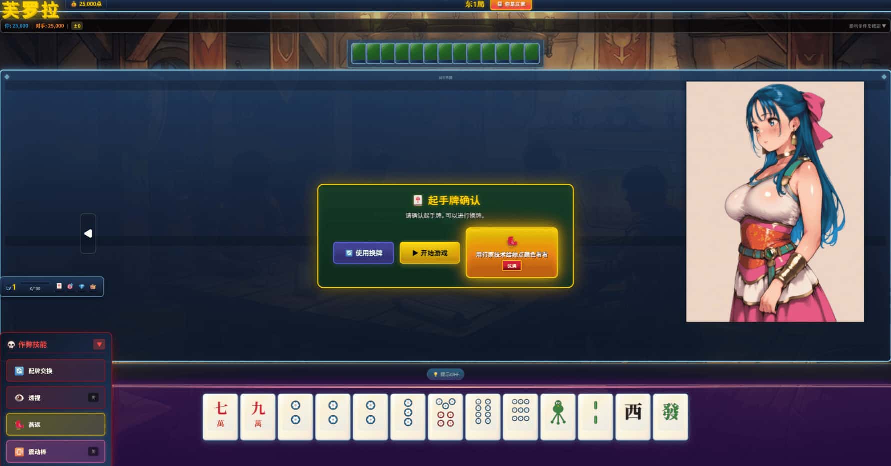 游戏截图2