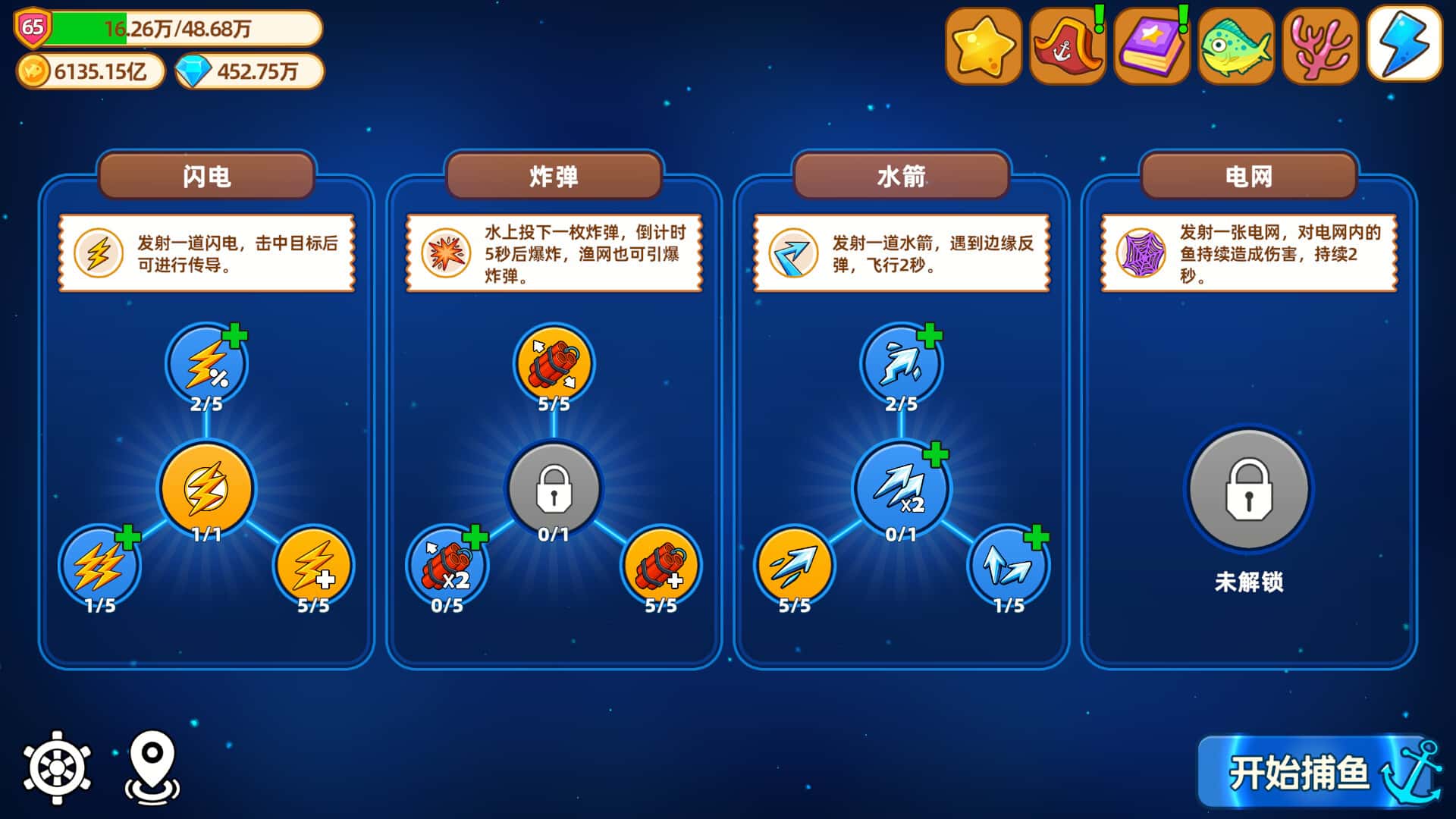 游戏截图4