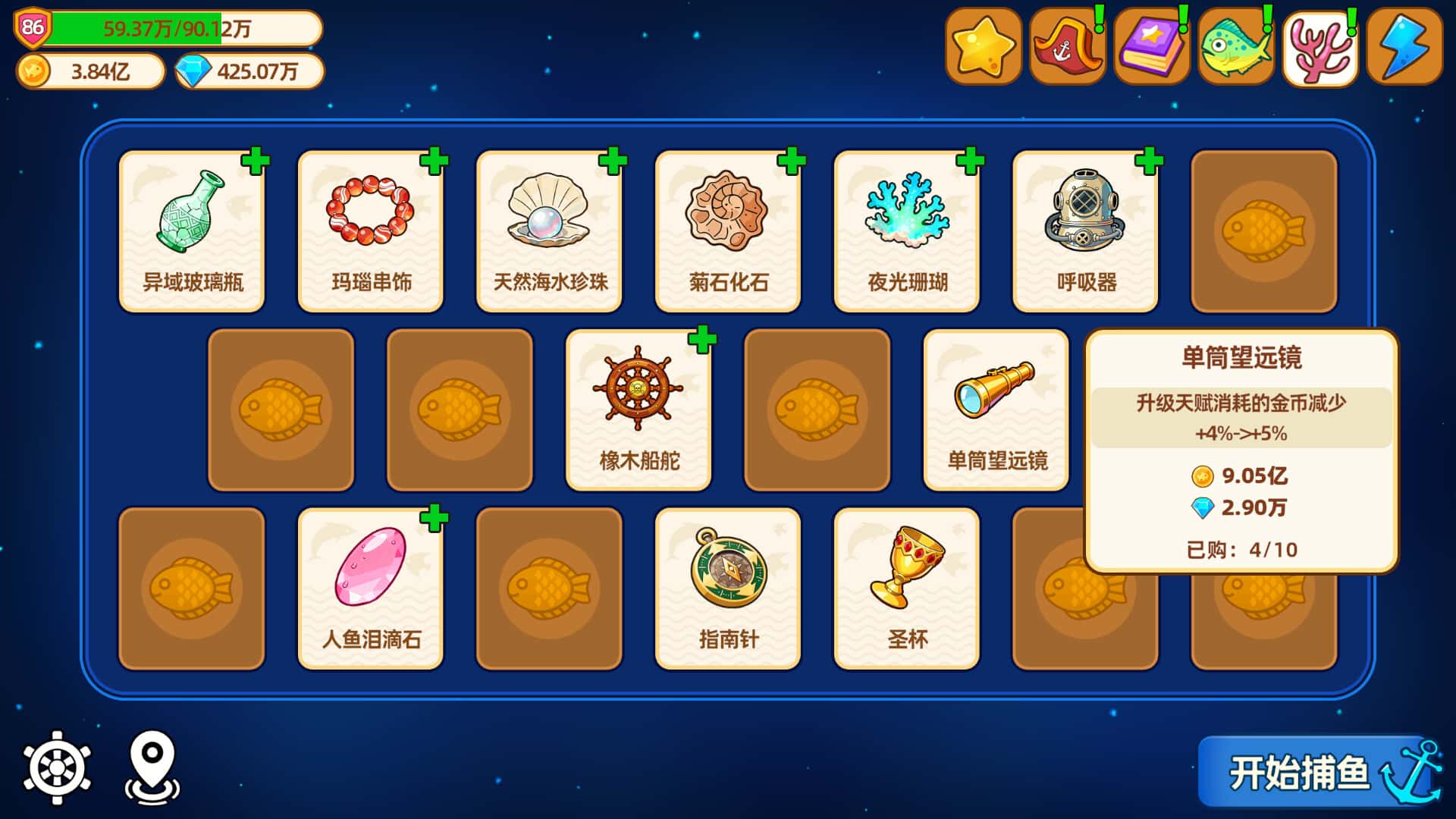 游戏截图3