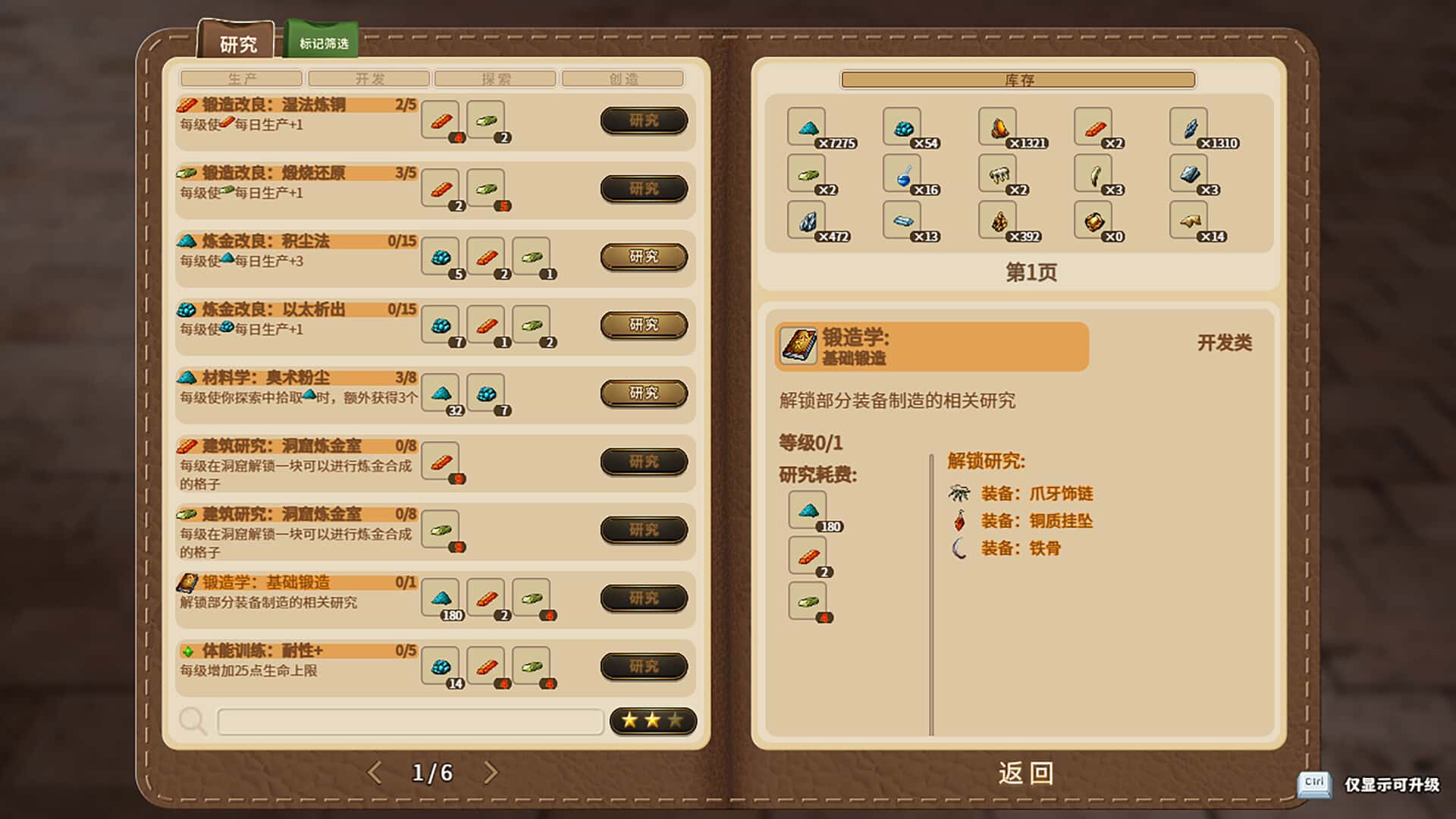 游戏截图1