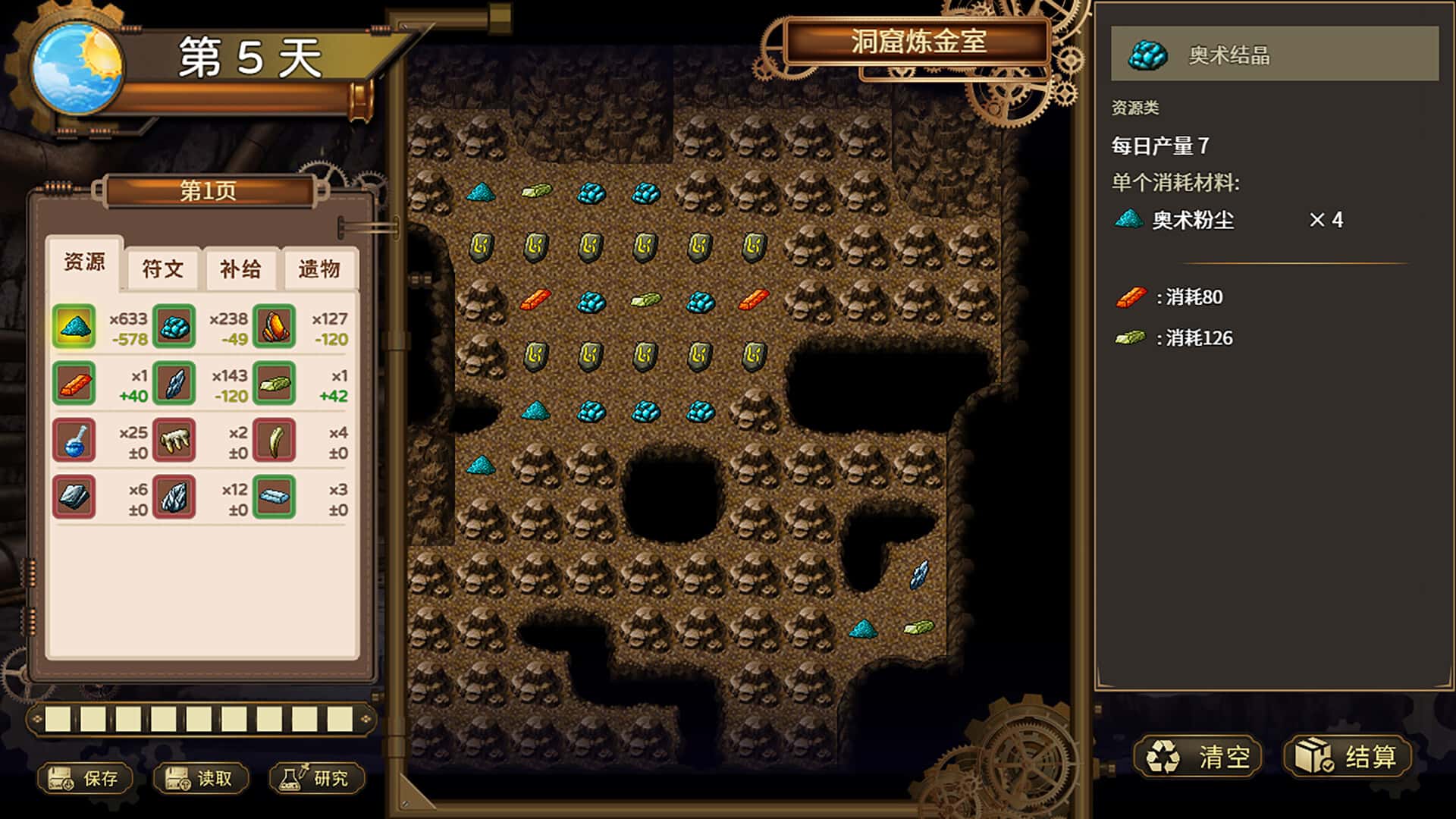 游戏截图2