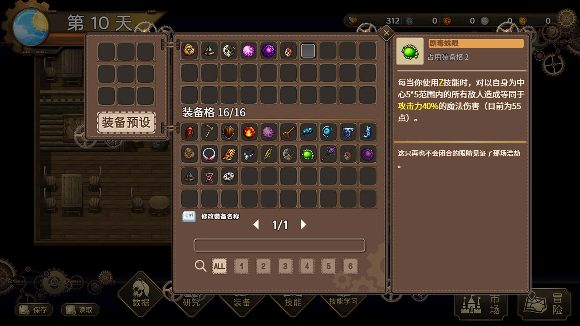 游戏截图1